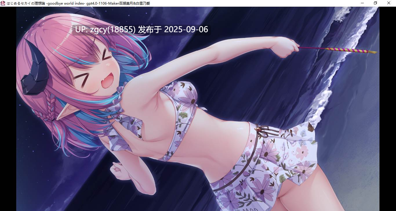 【ADV/新汉化/PC】创造世界的空想理论 -goodbye world index-第19张图片-萌站
