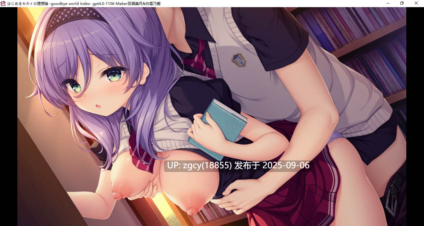 【ADV/新汉化/PC】创造世界的空想理论 -goodbye world index-第33张图片-萌站