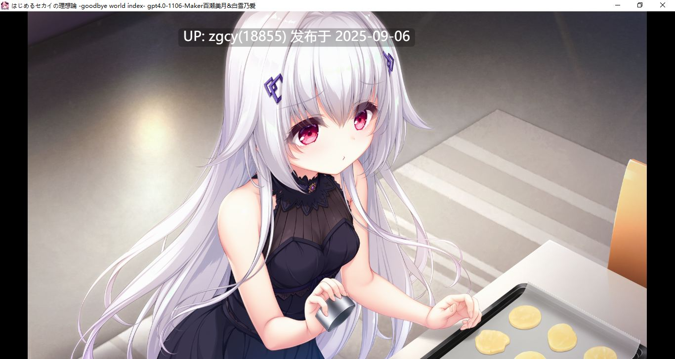 【ADV/新汉化/PC】创造世界的空想理论 -goodbye world index-第46张图片-萌站