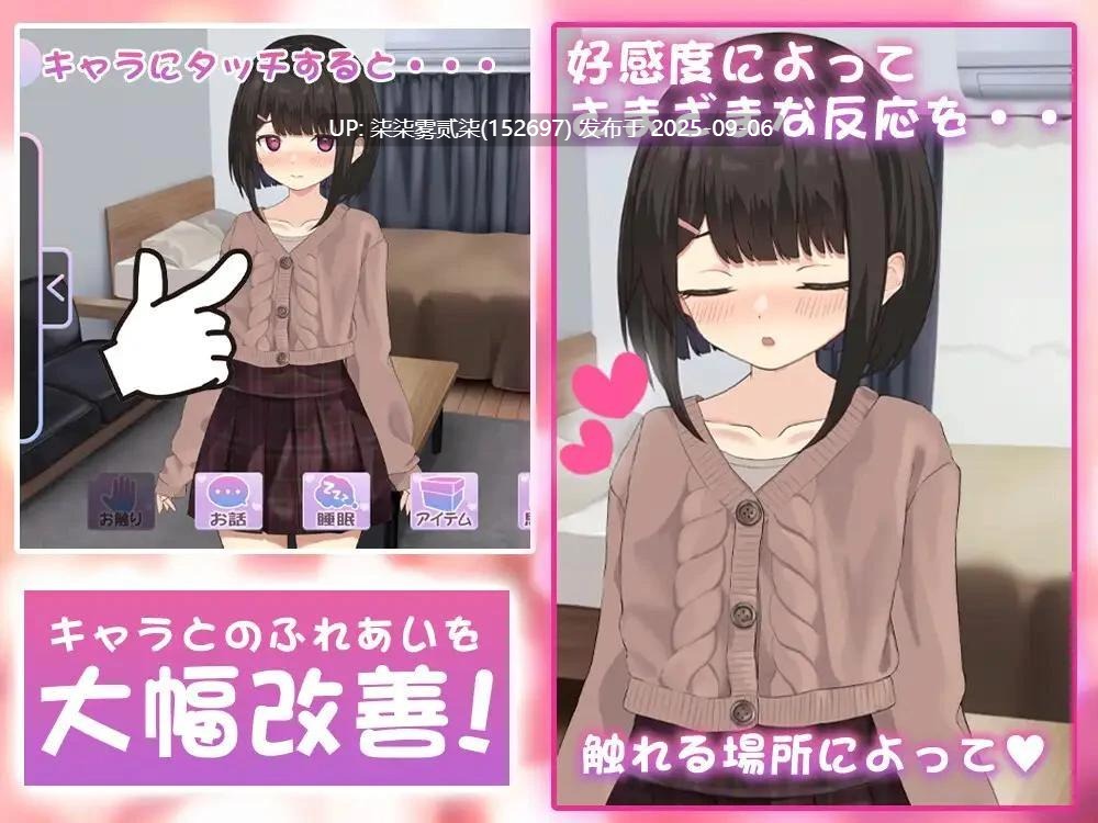 年下な幼馴染と綴る学園日記-まだ幼なじみ?それとも恋人 V1.02.1【PC/SLG/机翻】-第2张图片-萌站 年下な幼馴染と綴る学園日記-まだ幼なじみ?それとも恋人 V1.02.1【PC/SLG/机翻】-第2张图片-萌站