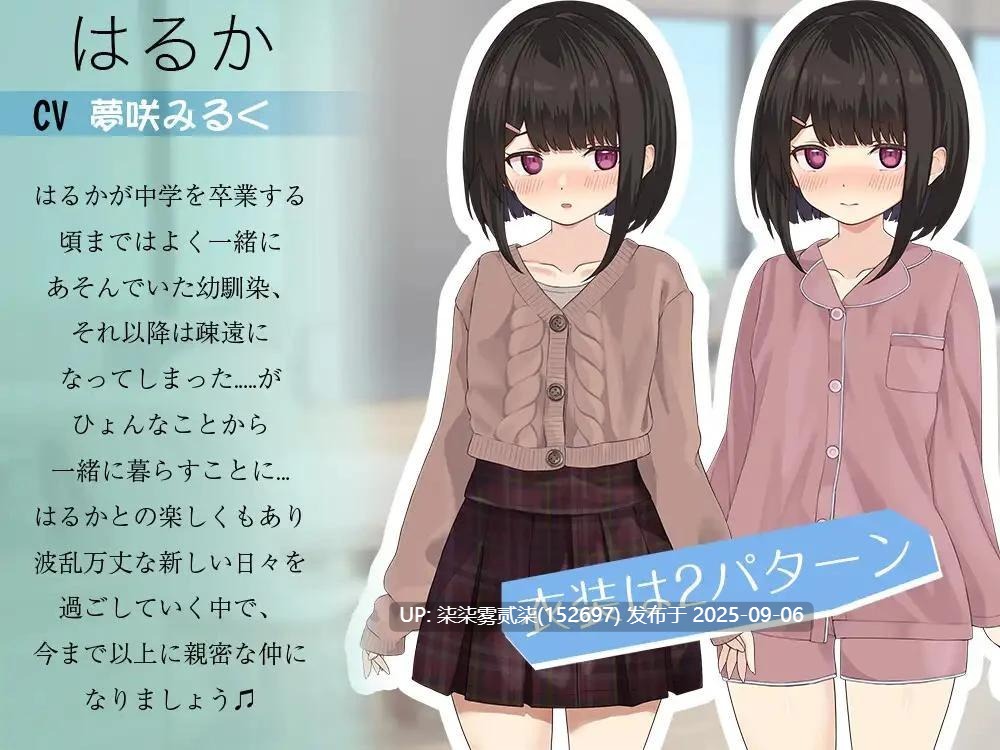 年下な幼馴染と綴る学園日記-まだ幼なじみ?それとも恋人 V1.02.1【PC/SLG/机翻】-第4张图片-萌站 年下な幼馴染と綴る学園日記-まだ幼なじみ?それとも恋人 V1.02.1【PC/SLG/机翻】-第4张图片-萌站