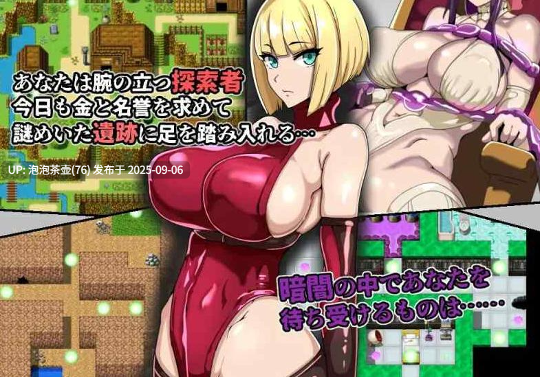【RPG/AI汉化/PC】游戏书风格RPG 探索者弗尔与海市蜃楼的遗迹-第2张图片-萌站 【RPG/AI汉化/PC】游戏书风格RPG 探索者弗尔与海市蜃楼的遗迹-第2张图片-萌站