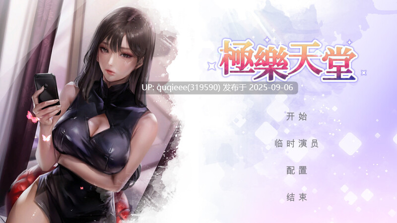 【SLG/动态/官中/步兵/互动/PC】极乐天堂   DLC+特典-第4张图片-萌站