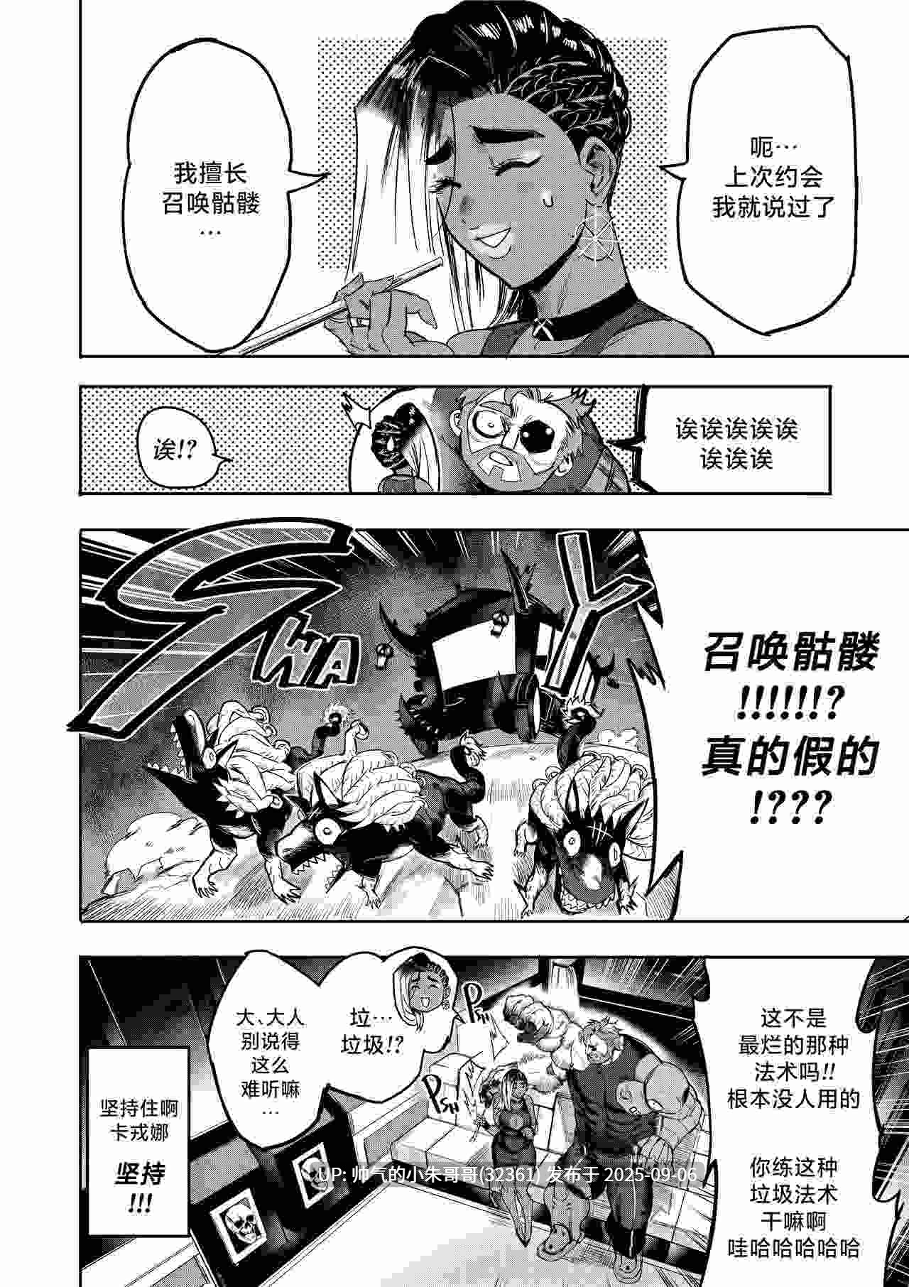  I Sold My Body to a God 我把身体卖给了神明 1-13 外传 [493p+325m]-第6张图片-萌站