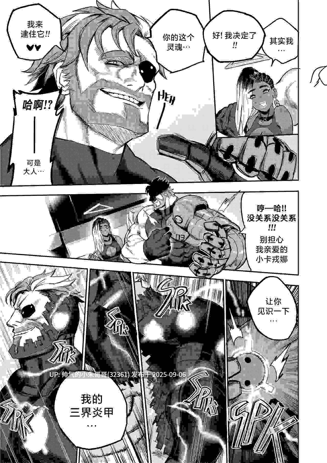  I Sold My Body to a God 我把身体卖给了神明 1-13 外传 [493p+325m]-第7张图片-萌站