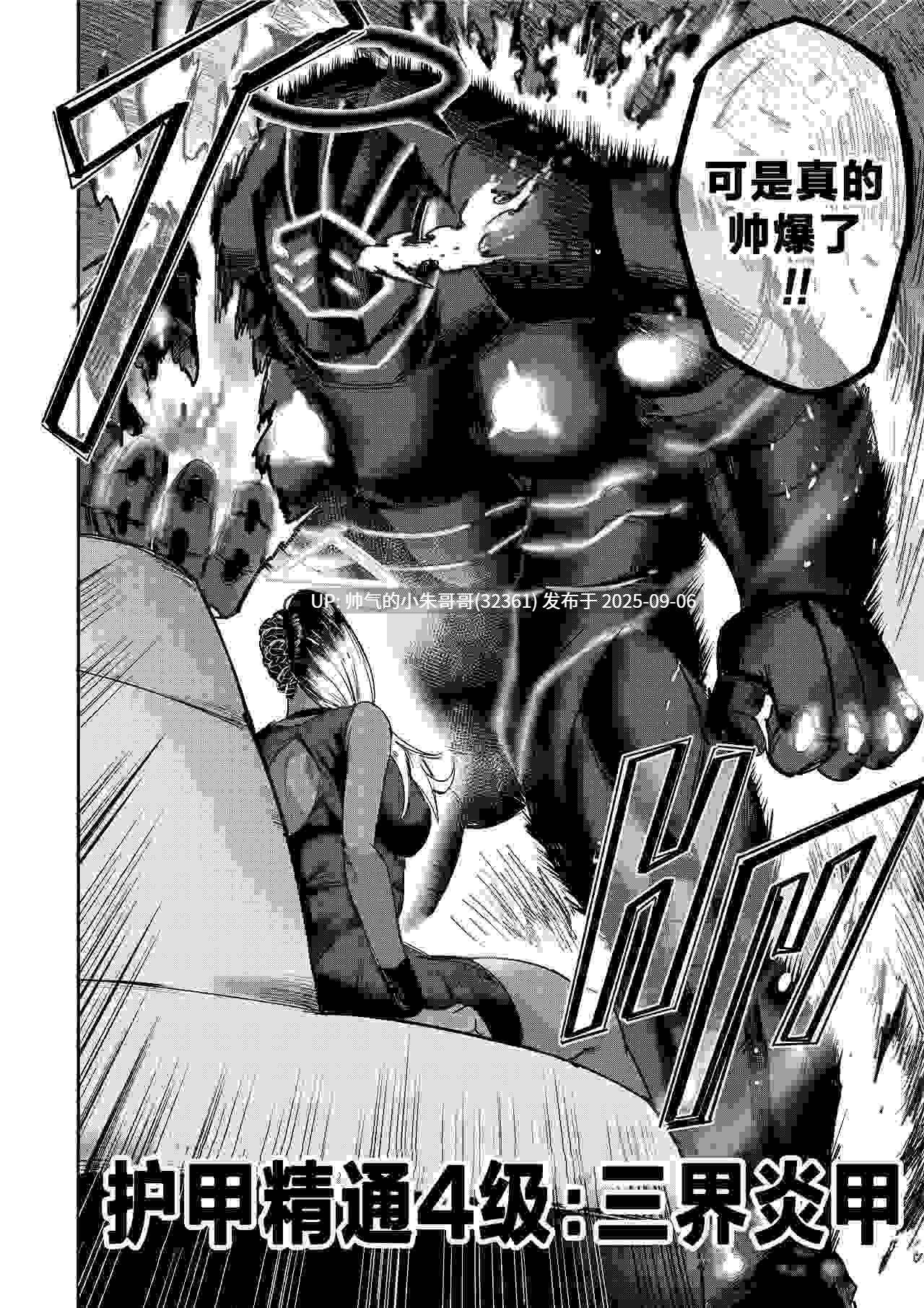  I Sold My Body to a God 我把身体卖给了神明 1-13 外传 [493p+325m]-第11张图片-萌站