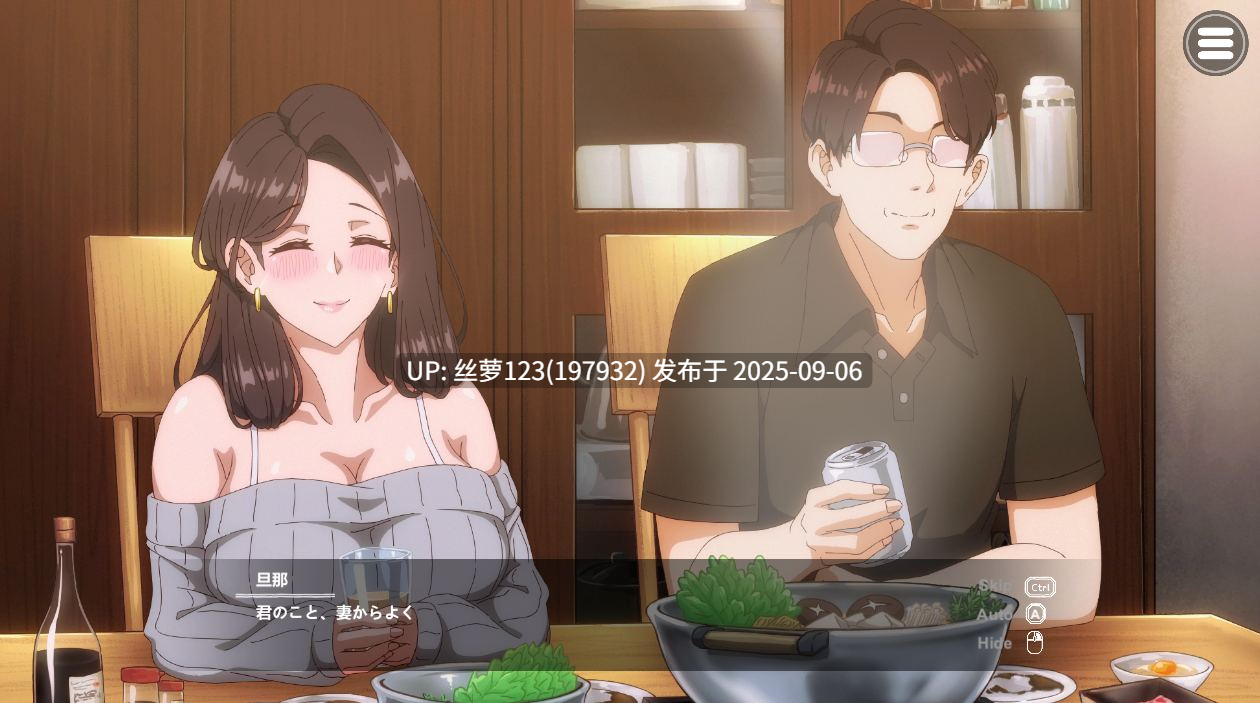 [SLG/PC]邻居的人妻2～在丈夫身旁忘我中出SEX  官方中文版【2025年09月05日0时 发售】