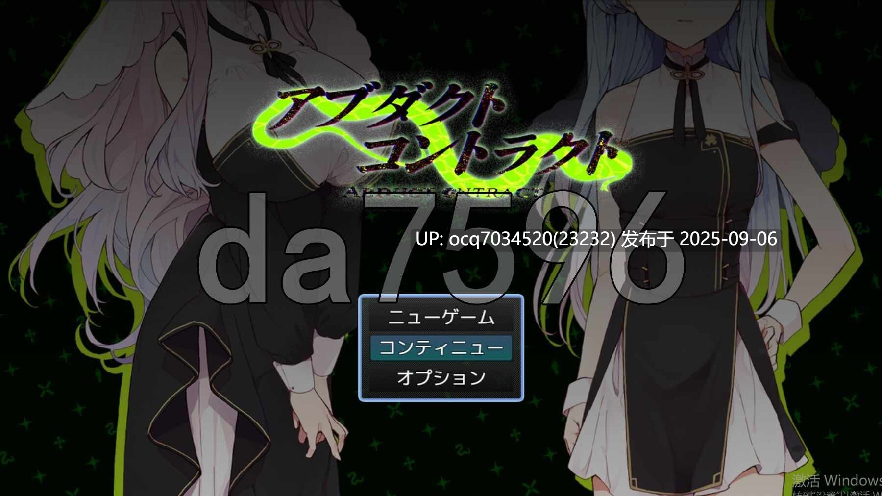 50~[日式RPG汉化] 绑架契约 アブダクト・コントラクト -- AI汉化版+全回想存档-第4张图片-萌站