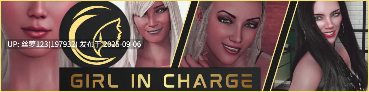 [SLG/PC]#女孩的冒险   #Girl in Charge v0.46.0a AI汉化版-第2张图片-萌站