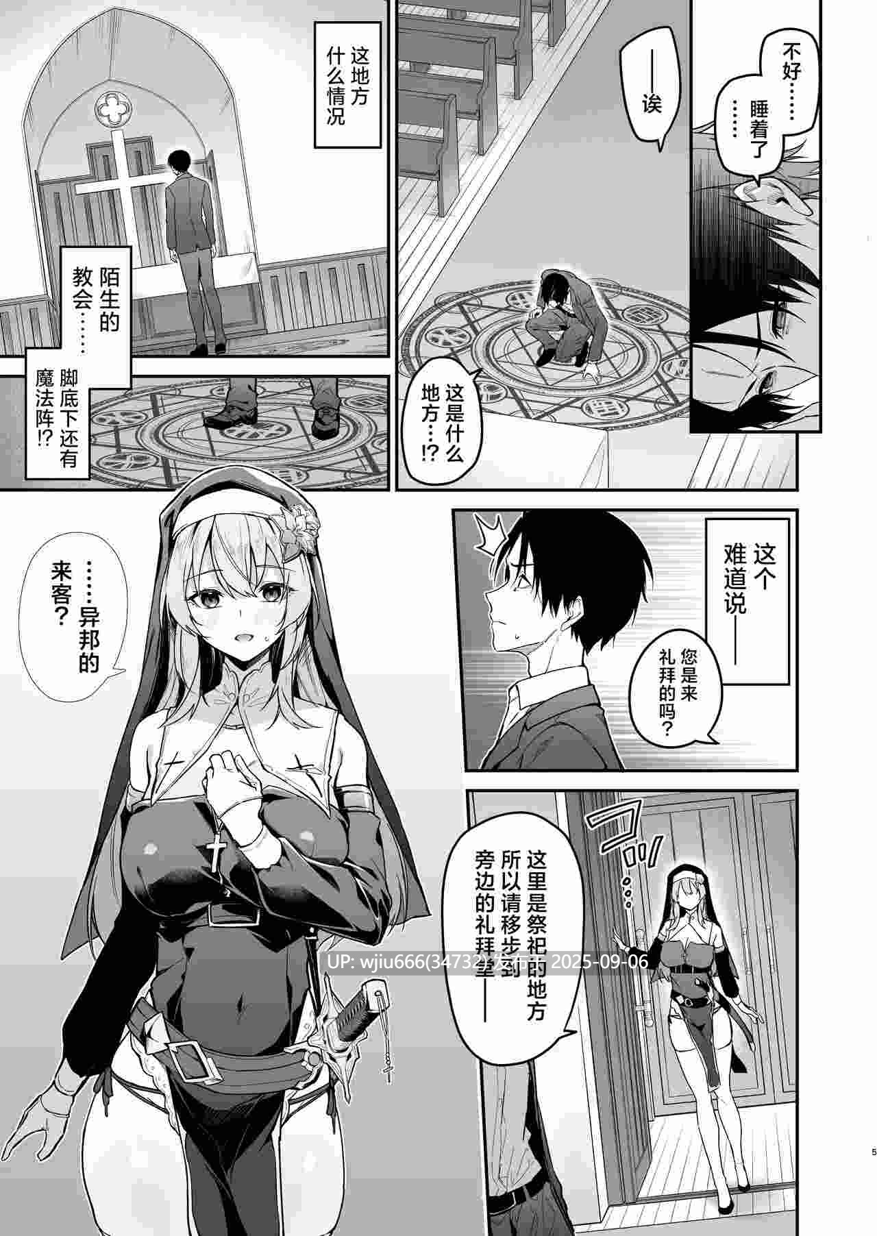【本子】勇者在等级提升后于修女处得到祝福【度盘/220M】-第2张图片-萌站