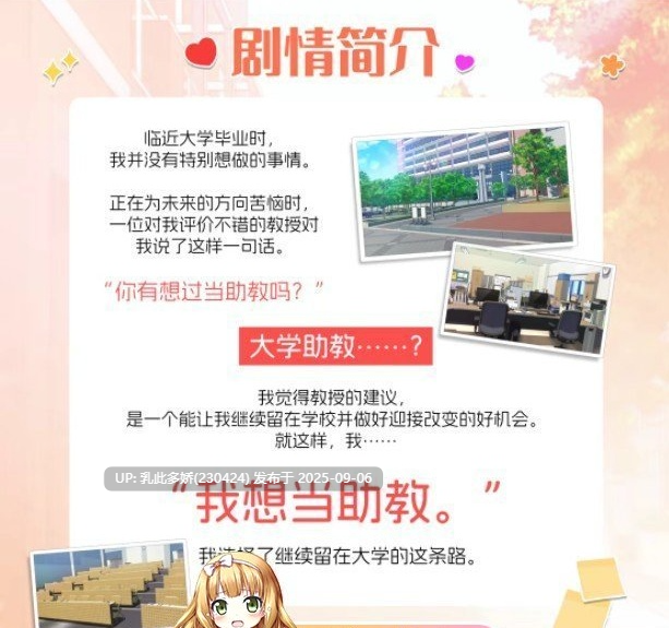 1[SLG-PC] [SLG中文]大学助教生活 官方中文版[新作][1.1G]-第2张图片-萌站