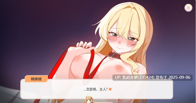 1[SLG-PC] [SLG中文]大学助教生活 官方中文版[新作][1.1G]-第6张图片-萌站