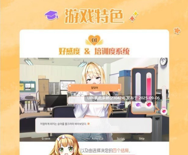 1[SLG-PC] [SLG中文]大学助教生活 官方中文版[新作][1.1G]-第7张图片-萌站