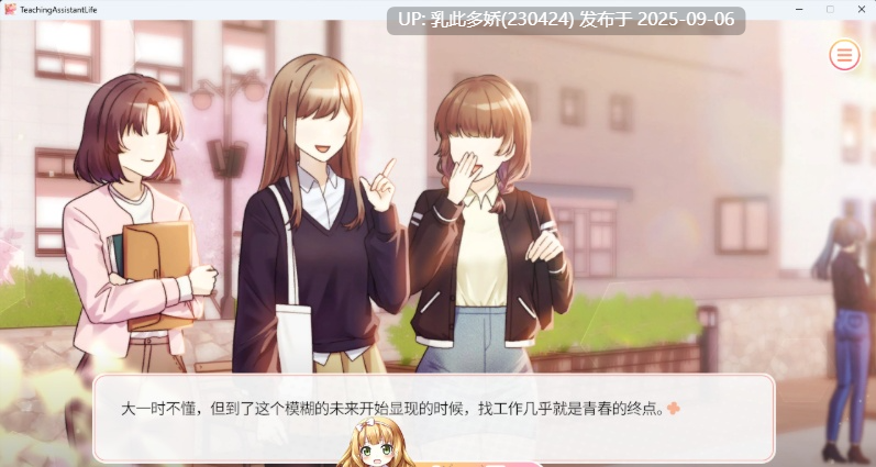1[SLG-PC] [SLG中文]大学助教生活 官方中文版[新作][1.1G]-第11张图片-萌站