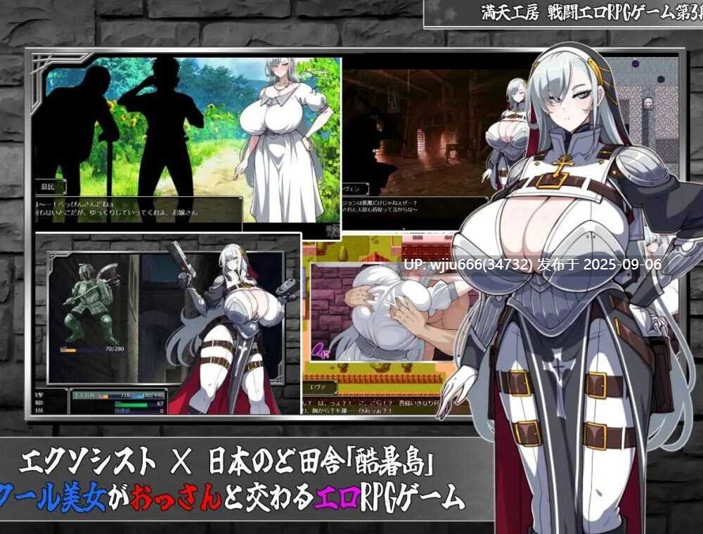 【RPG/PC/AI机翻】 悪魔祓いエヴァンジェリン -刻まれた淫紋-