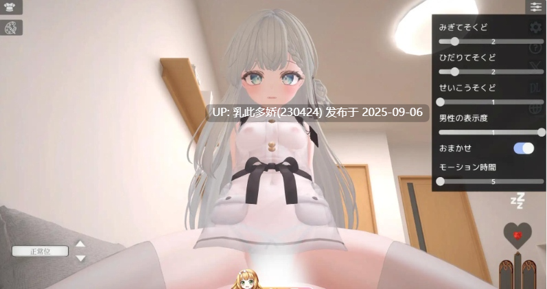 3[SLG-PC] [互动SLG中文动态]麦卢卡酱 骑乘位触摸模拟 官方中文版 [新作] [480M]-第5张图片-萌站