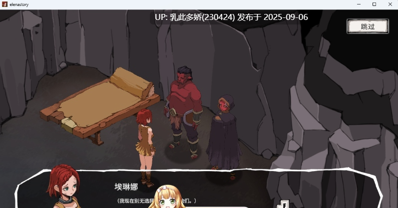 4[SLG-PC+安卓] [SLG中文动态]艾蕾娜物语 V1.5 官方中文版 [更新] [550M]-第7张图片-萌站