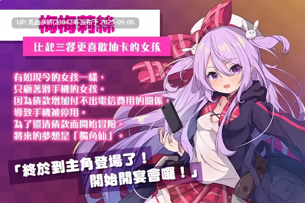5[RPG-PC] [精品RPG中文] 梅梅莉丝的RPG~抽卡、圣女与危险迷宫~ STEAM官方中文步兵版 [新作] [790M]-第2张图片-萌站