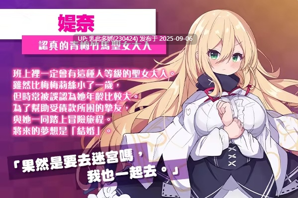 5[RPG-PC] [精品RPG中文] 梅梅莉丝的RPG~抽卡、圣女与危险迷宫~ STEAM官方中文步兵版 [新作] [790M]-第3张图片-萌站