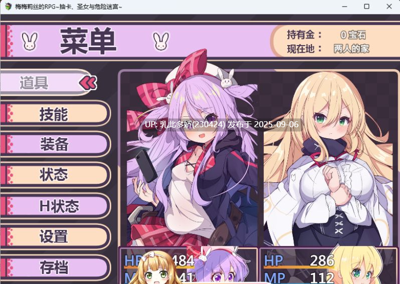 5[RPG-PC] [精品RPG中文] 梅梅莉丝的RPG~抽卡、圣女与危险迷宫~ STEAM官方中文步兵版 [新作] [790M]-第4张图片-萌站