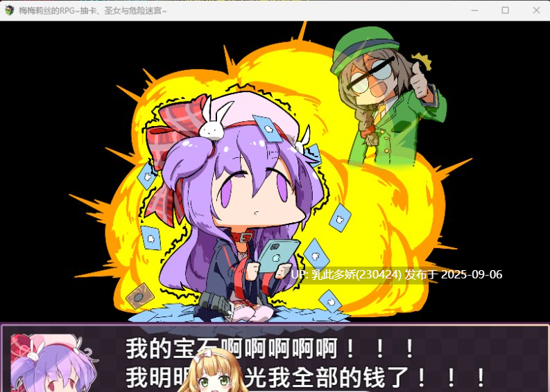 5[RPG-PC] [精品RPG中文] 梅梅莉丝的RPG~抽卡、圣女与危险迷宫~ STEAM官方中文步兵版 [新作] [790M]-第10张图片-萌站