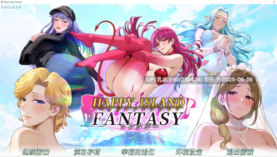 6[SLG-PC] [SLG中文动态]幸福岛幻想V1.05 官方中文正式版 [大更新更新新人物] [8.9G]-第12张图片-萌站
