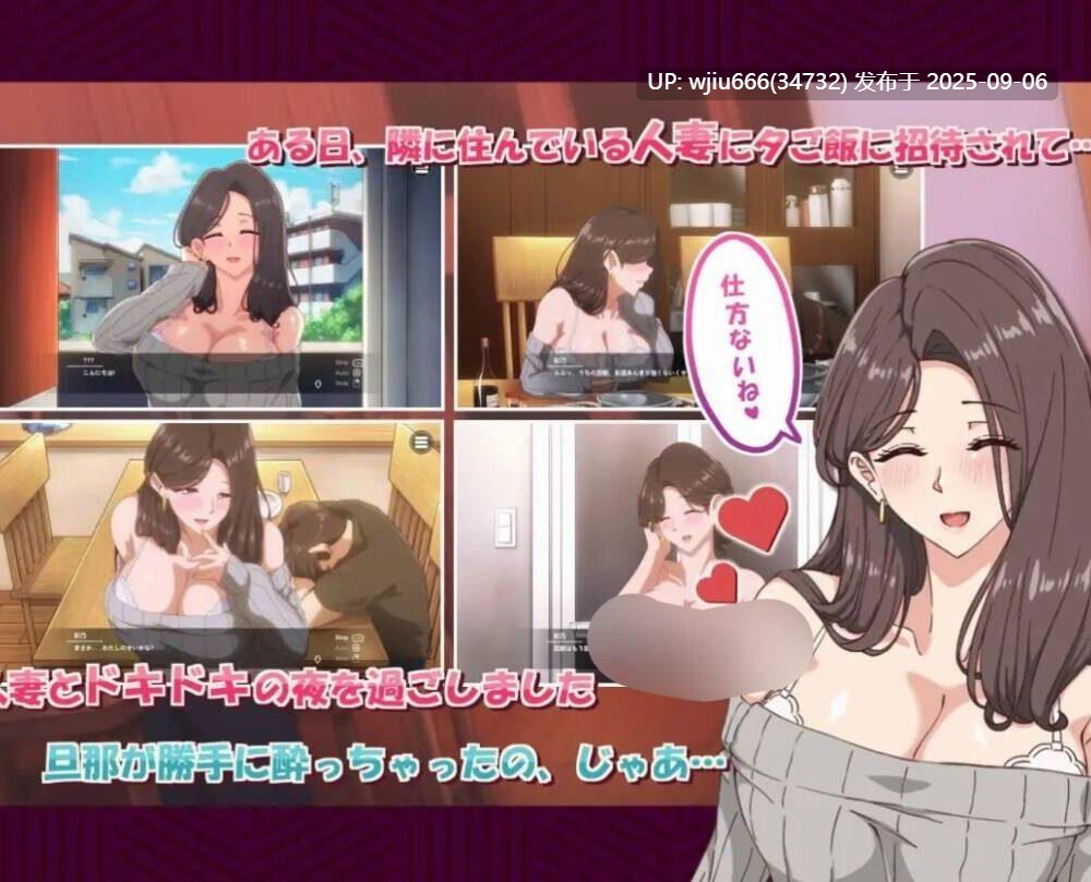 【SLG/PC/官中/步兵】 近所の人妻2-旦那の隣で我を忘れてる中出しSEX