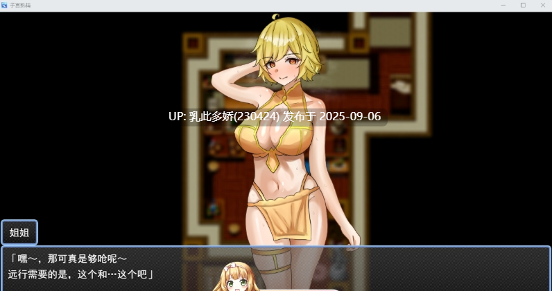 7[RPG-PC] [RPG汉化小马大车] 子宫熟精 挂载AI汉化版 [新作] [1.2G]