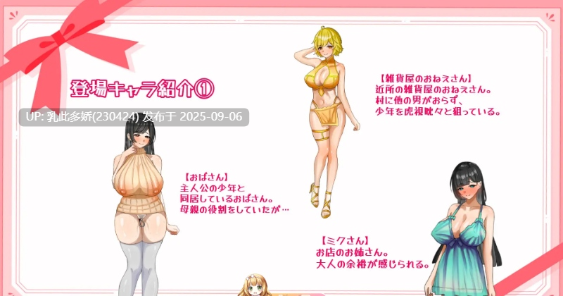 7[RPG-PC] [RPG汉化小马大车] 子宫熟精 挂载AI汉化版 [新作] [1.2G]-第2张图片-萌站