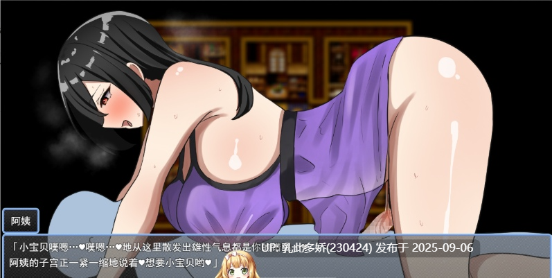 7[RPG-PC] [RPG汉化小马大车] 子宫熟精 挂载AI汉化版 [新作] [1.2G]-第4张图片-萌站