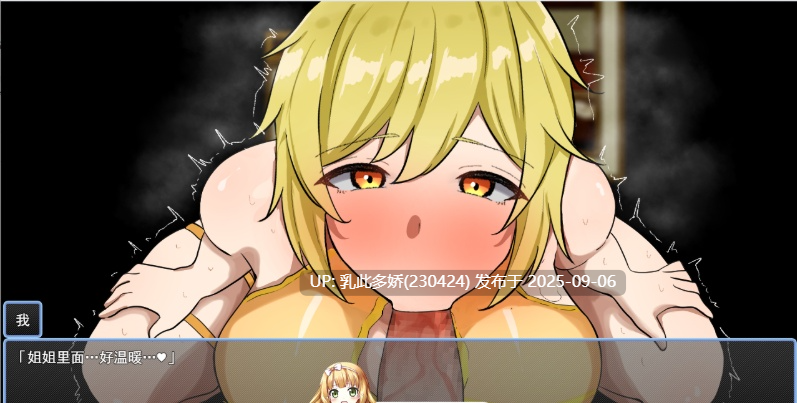 7[RPG-PC] [RPG汉化小马大车] 子宫熟精 挂载AI汉化版 [新作] [1.2G]-第7张图片-萌站