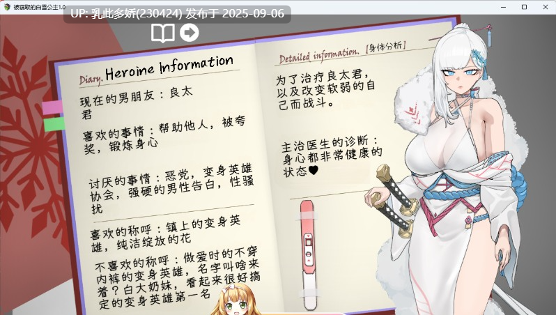 8[RPG-PC] [RPG汉化]被NTR的女英雄白雪 挂载AI汉化卡牌修图版+存档[新汉化][1.8G]-第3张图片-萌站