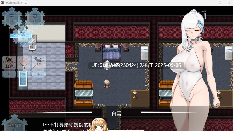 8[RPG-PC] [RPG汉化]被NTR的女英雄白雪 挂载AI汉化卡牌修图版+存档[新汉化][1.8G]-第5张图片-萌站