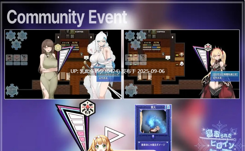 8[RPG-PC] [RPG汉化]被NTR的女英雄白雪 挂载AI汉化卡牌修图版+存档[新汉化][1.8G]-第6张图片-萌站
