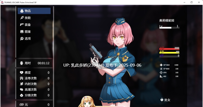 10[RPG-PC] [精品RPG中文动态战斗H]TUNNEL ESCAPE FE (番外編) v0.11.0a SP 官方中文版[更新][2.2G]-第5张图片-萌站