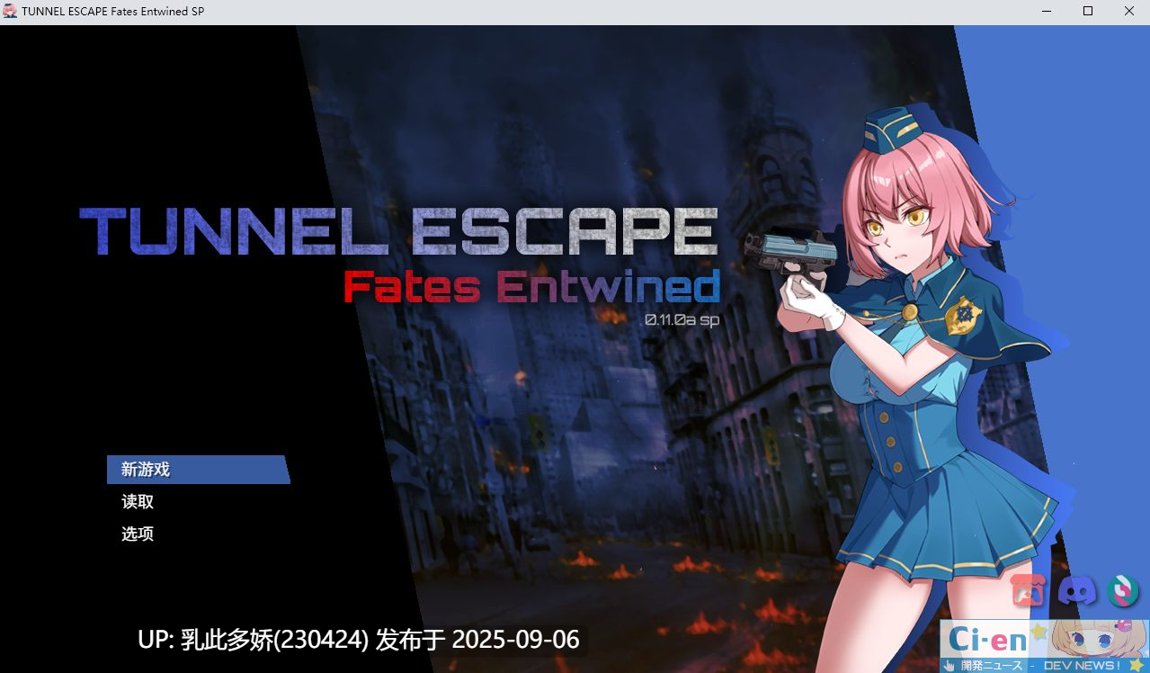 10[RPG-PC] [精品RPG中文动态战斗H]TUNNEL ESCAPE FE (番外編) v0.11.0a SP 官方中文版[更新][2.2G]-第8张图片-萌站