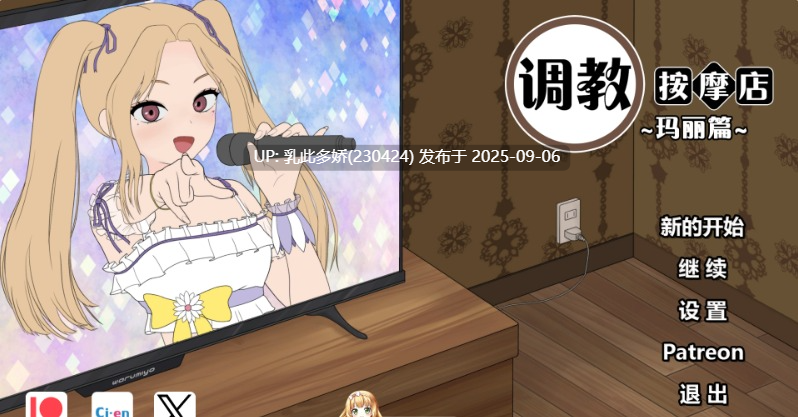 11[SLG-PC] [互动SLG中文动态]调教按摩店~玛丽篇~官方中文DEMO版[新作][340M]-第5张图片-萌站