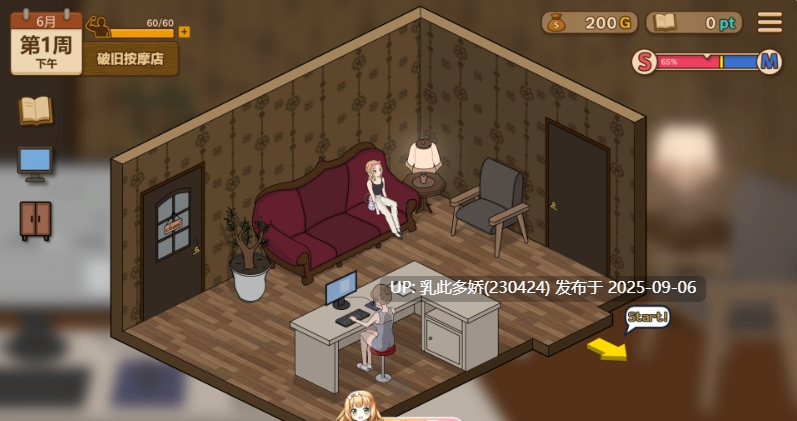 11[SLG-PC] [互动SLG中文动态]调教按摩店~玛丽篇~官方中文DEMO版[新作][340M]-第8张图片-萌站