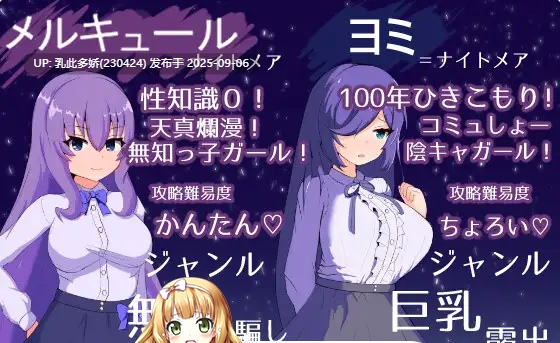 14[SLG-PC] [SLG汉化]冥界公主 甜族星人个人汉化版 [580M]-第2张图片-萌站