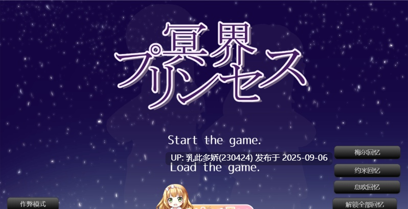 14[SLG-PC] [SLG汉化]冥界公主 甜族星人个人汉化版 [580M]-第4张图片-萌站
