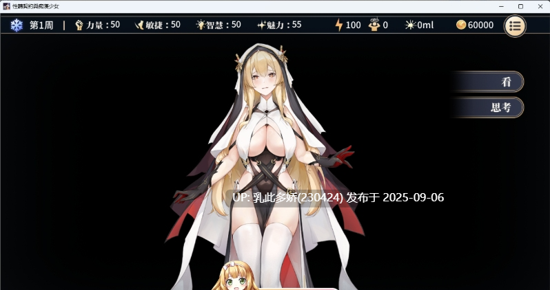 15[SLG-PC] [精品互动SLG中文动态]性转契约与痴汉少女V1.21 官方中文步兵版+自带全回想[大更新][2.8G]-第9张图片-萌站