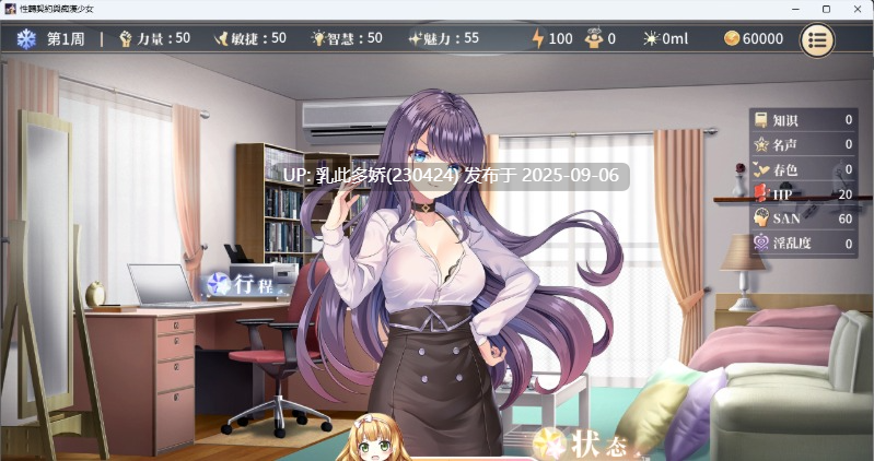 15[SLG-PC] [精品互动SLG中文动态]性转契约与痴汉少女V1.21 官方中文步兵版+自带全回想[大更新][2.8G]-第15张图片-萌站