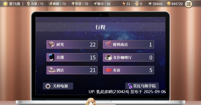 15[SLG-PC] [精品互动SLG中文动态]性转契约与痴汉少女V1.21 官方中文步兵版+自带全回想[大更新][2.8G]-第18张图片-萌站