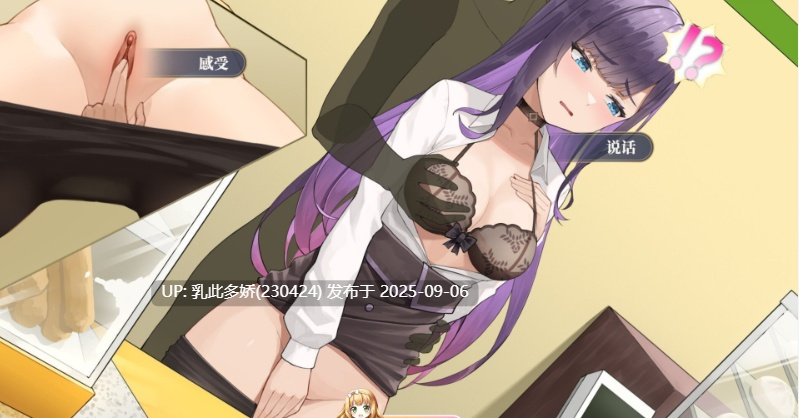 15[SLG-PC] [精品互动SLG中文动态]性转契约与痴汉少女V1.21 官方中文步兵版+自带全回想[大更新][2.8G]-第19张图片-萌站