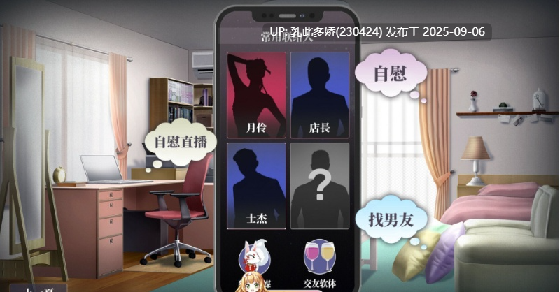 15[SLG-PC] [精品互动SLG中文动态]性转契约与痴汉少女V1.21 官方中文步兵版+自带全回想[大更新][2.8G]-第20张图片-萌站
