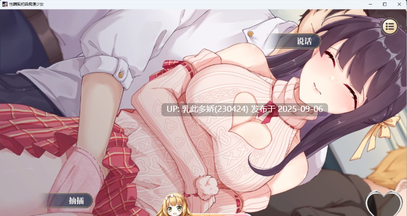 15[SLG-PC] [精品互动SLG中文动态]性转契约与痴汉少女V1.21 官方中文步兵版+自带全回想[大更新][2.8G]-第22张图片-萌站