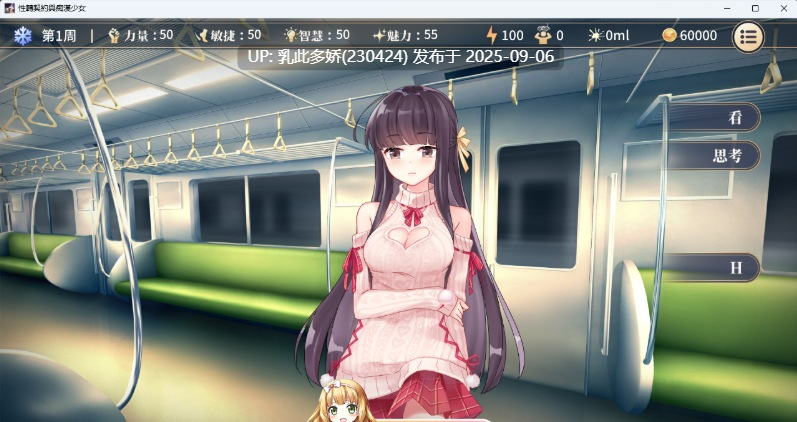 15[SLG-PC] [精品互动SLG中文动态]性转契约与痴汉少女V1.21 官方中文步兵版+自带全回想[大更新][2.8G]-第27张图片-萌站