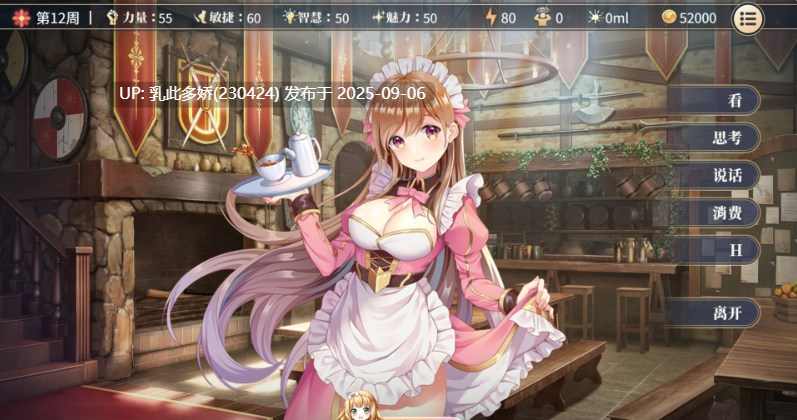 15[SLG-PC] [精品互动SLG中文动态]性转契约与痴汉少女V1.21 官方中文步兵版+自带全回想[大更新][2.8G]-第29张图片-萌站