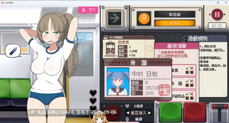 16[SLG-PC] [触摸互动SLG中文动态]路人娘电车V1.3 官方中文版[更新][1.5G]-第5张图片-萌站
