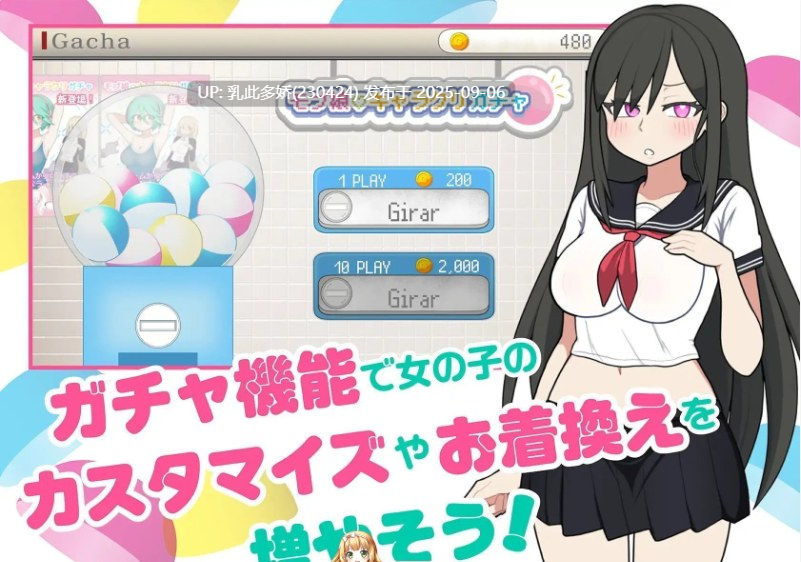 16[SLG-PC] [触摸互动SLG中文动态]路人娘电车V1.3 官方中文版[更新][1.5G]-第9张图片-萌站